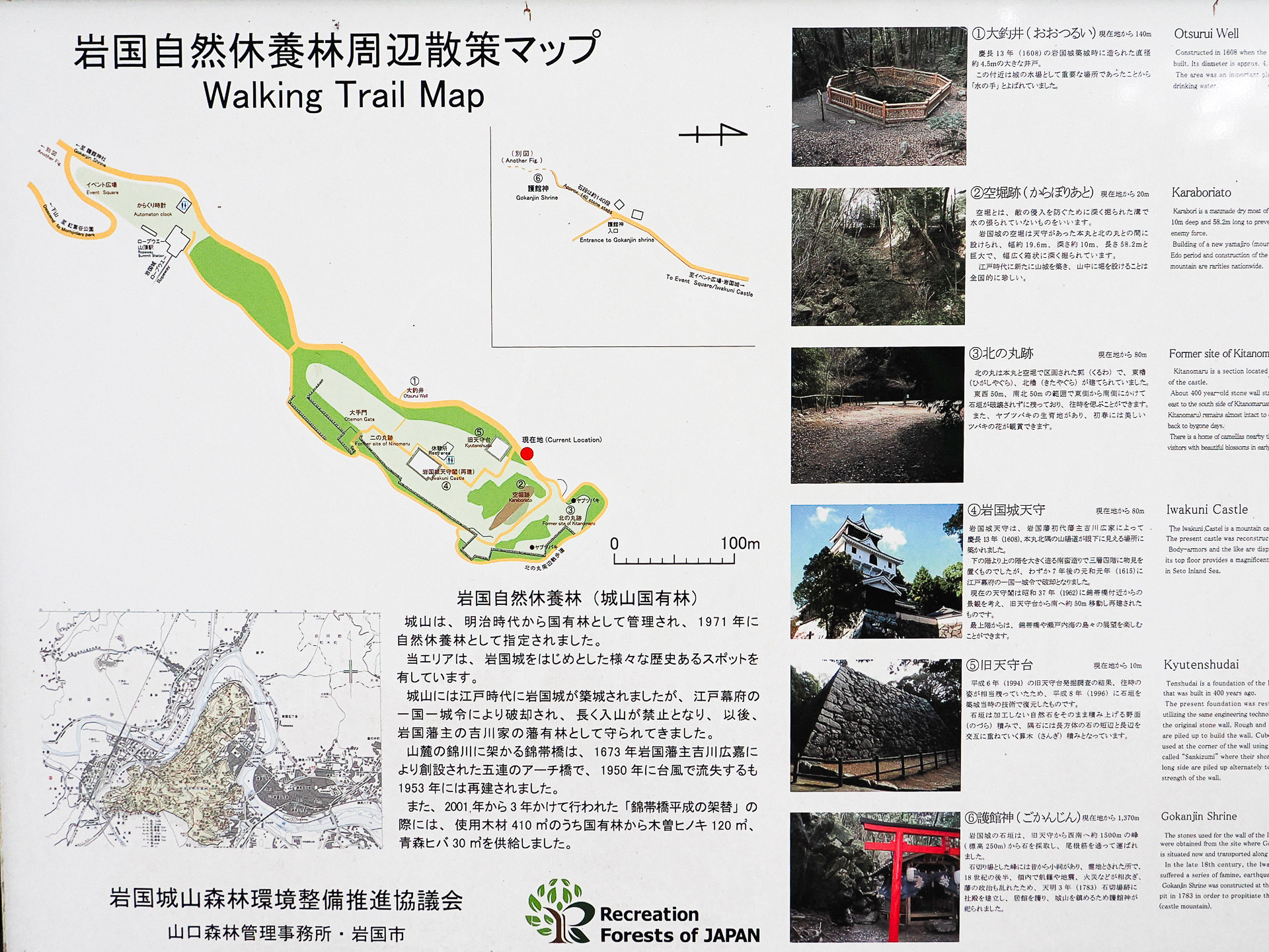 岩国城の周辺案内図