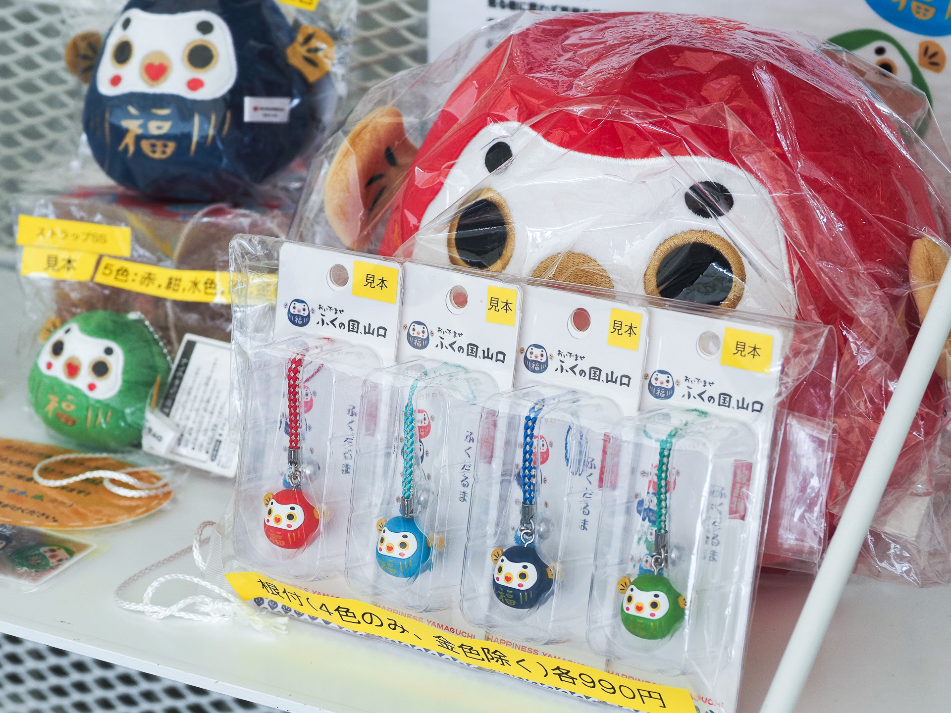 「おいでませ ふくの国、山口」の「ふくだるま」グッズ販売コーナーもあった