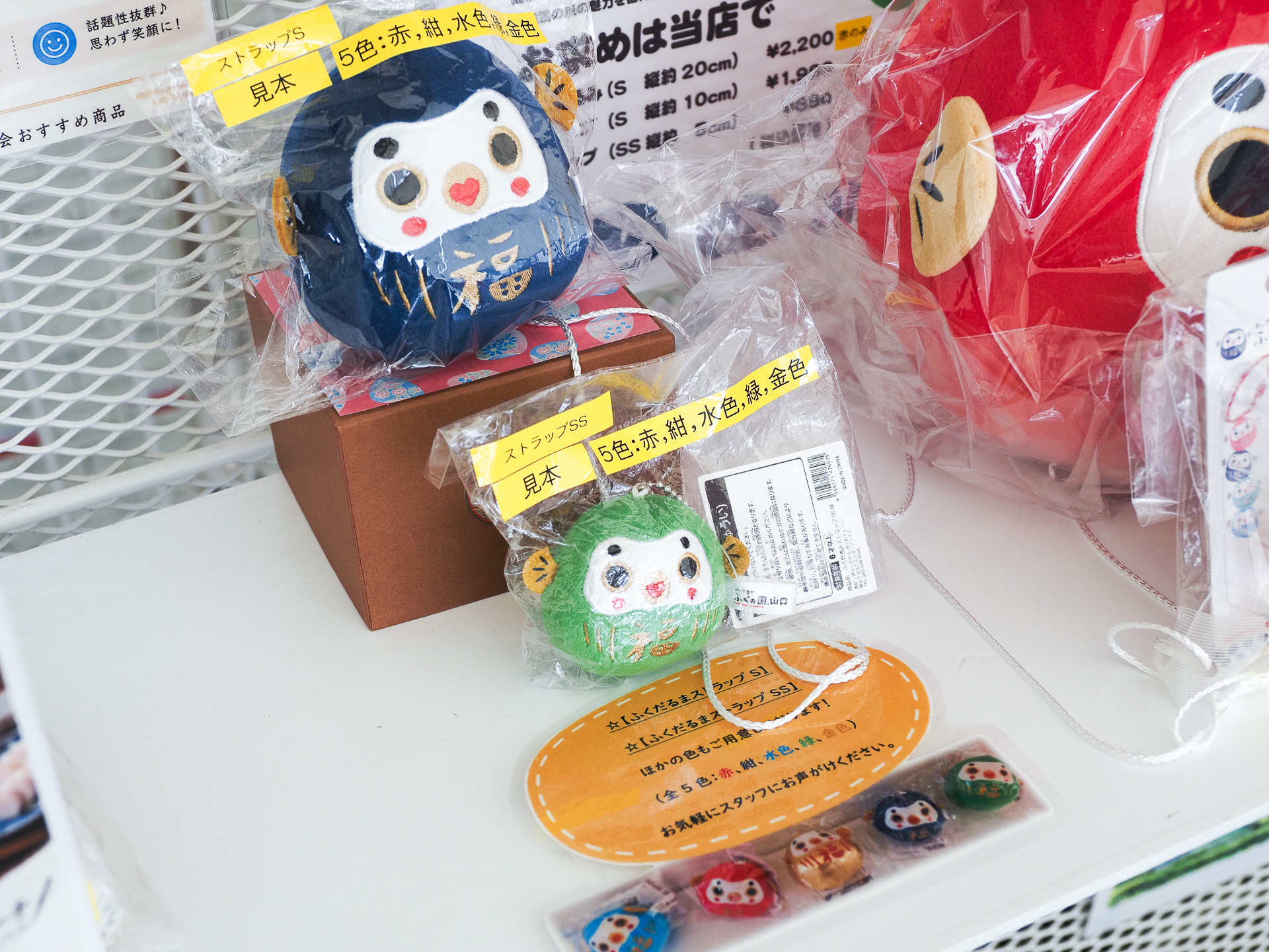 「ふくだるま」ストラップマスコットも5色の全色揃っている