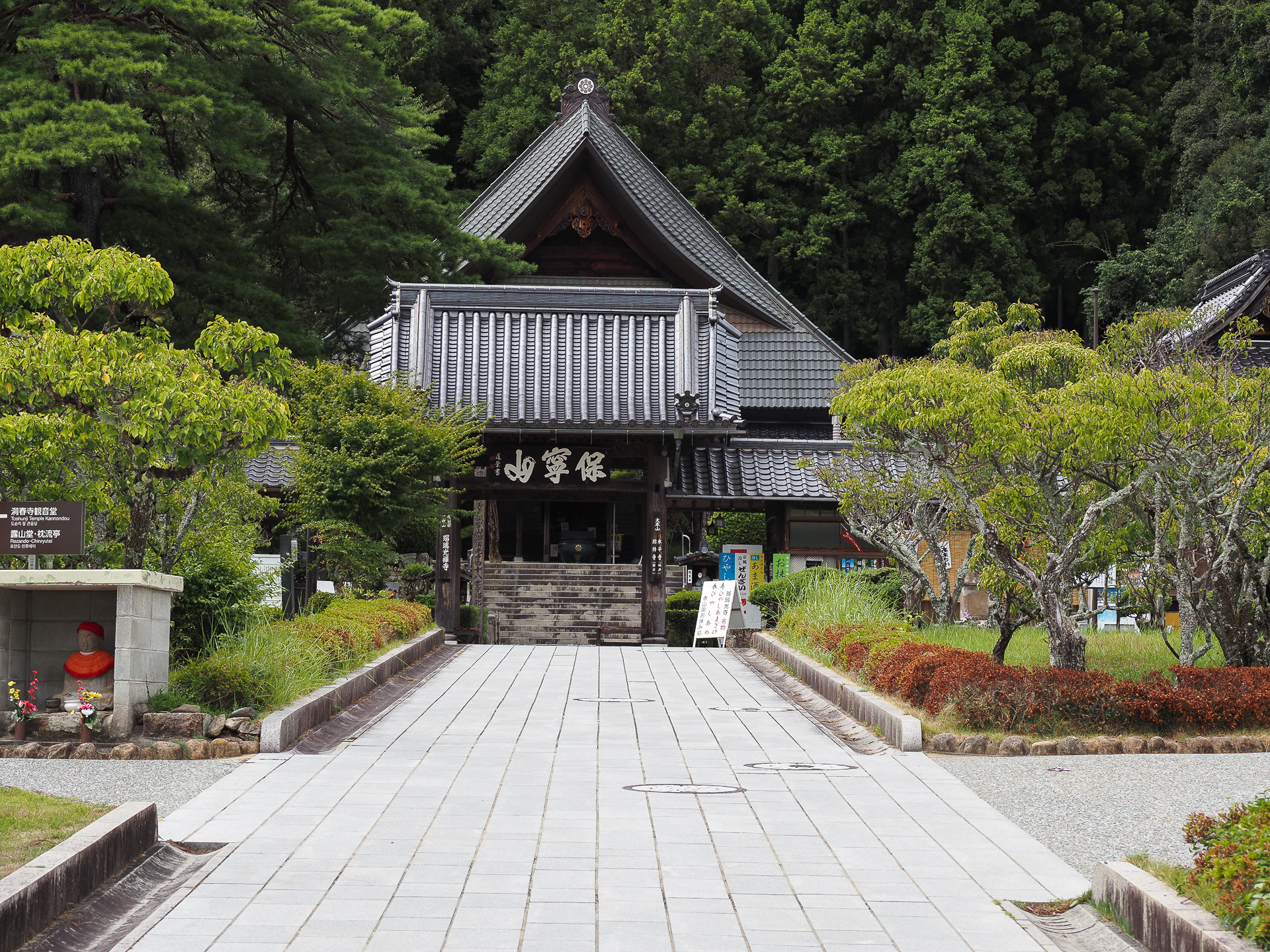 瑠璃光寺が見える