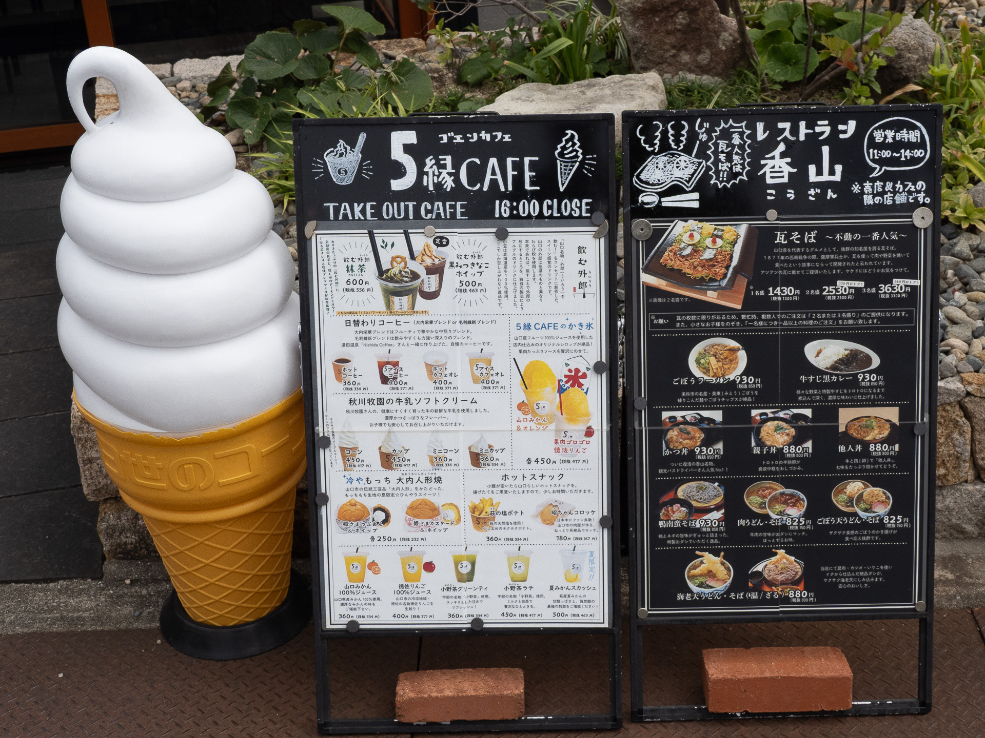 おみやげ店やレストランがある。休憩にピッタリ