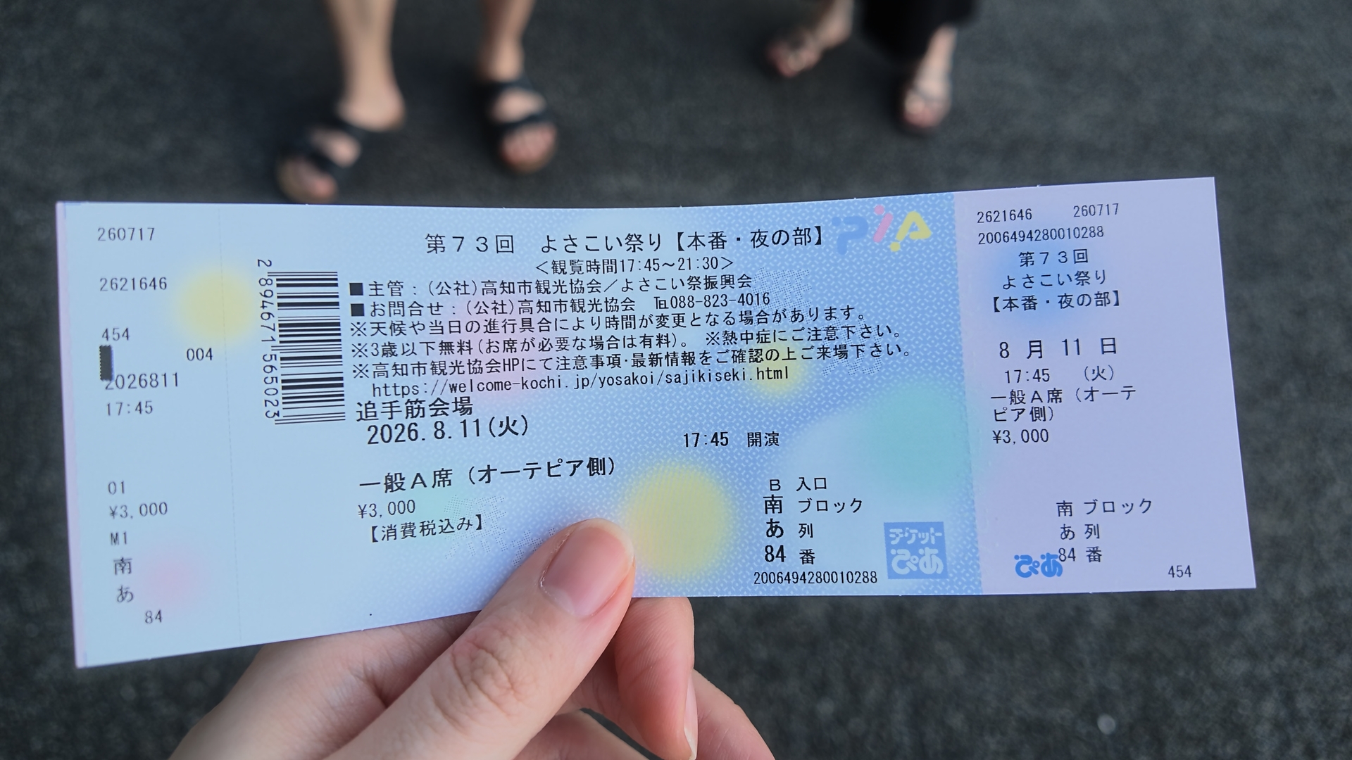 南側の桟敷席（A席）。屋根付きで、夜の部の当日券は売り切れ（前売り完売）となっていた