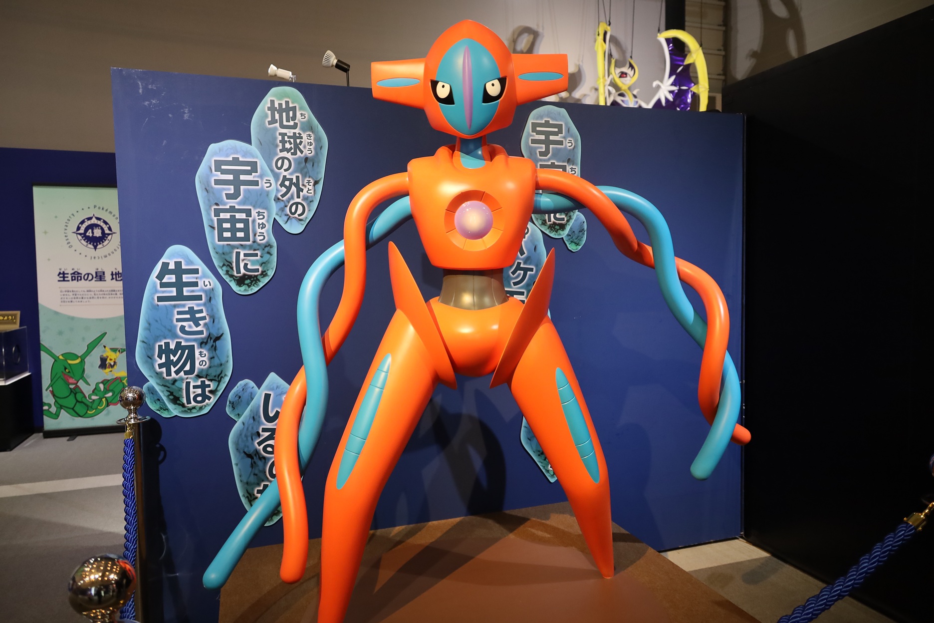 デオキシス