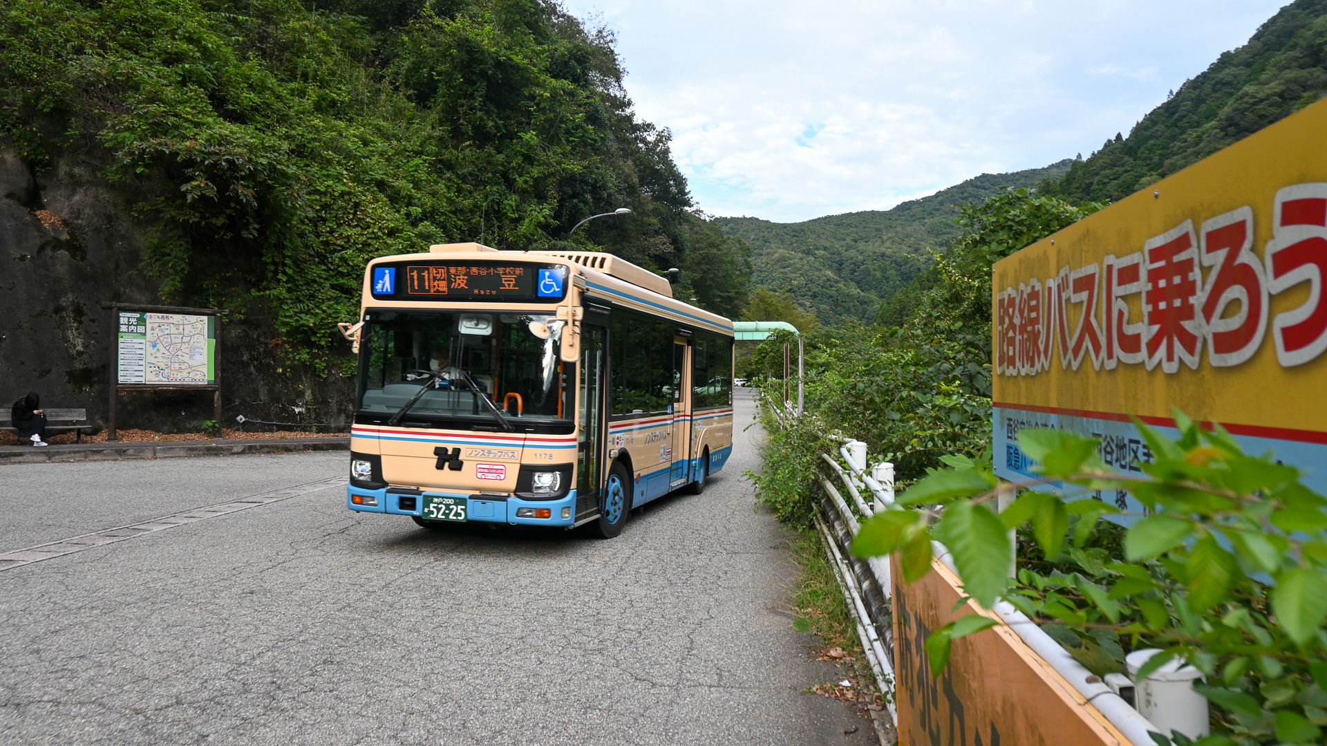 武田尾駅バス停に到着するバス