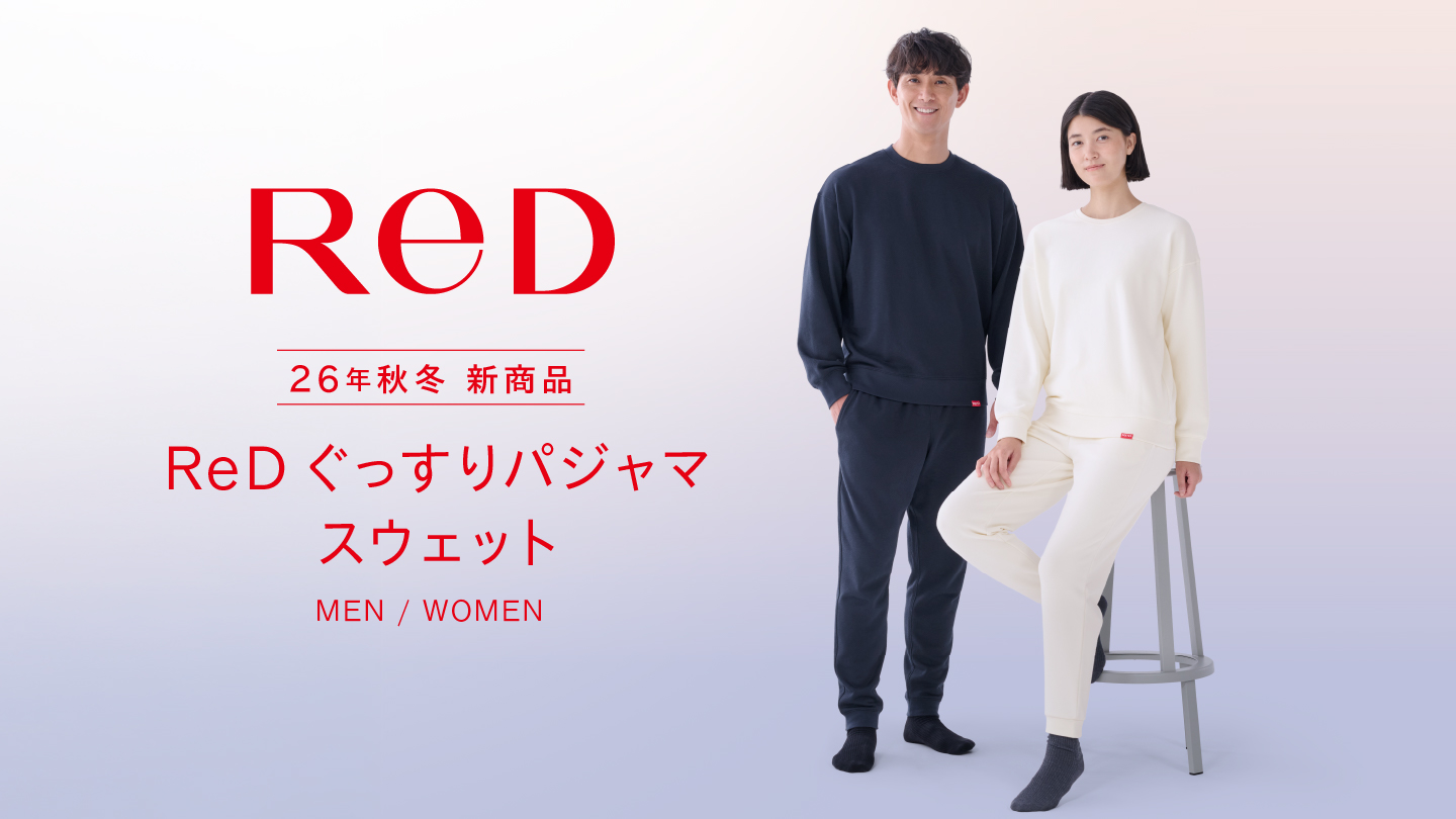 MTGのリカバリーウェア「ReD」から「ぐっすりパジャマ スウェット」登場