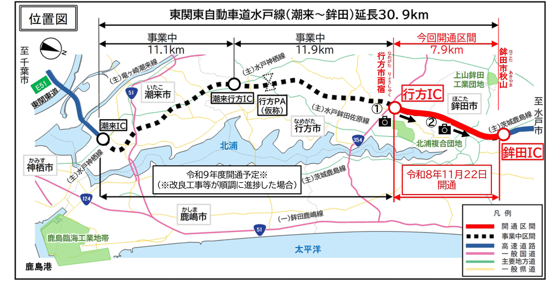 東関道水戸線の行方IC～鉾田ICが開通