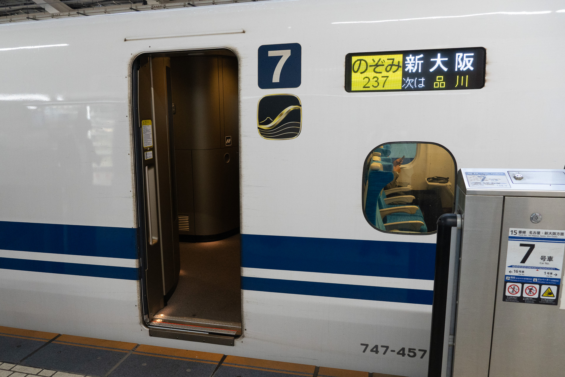 7号車のドアまわり