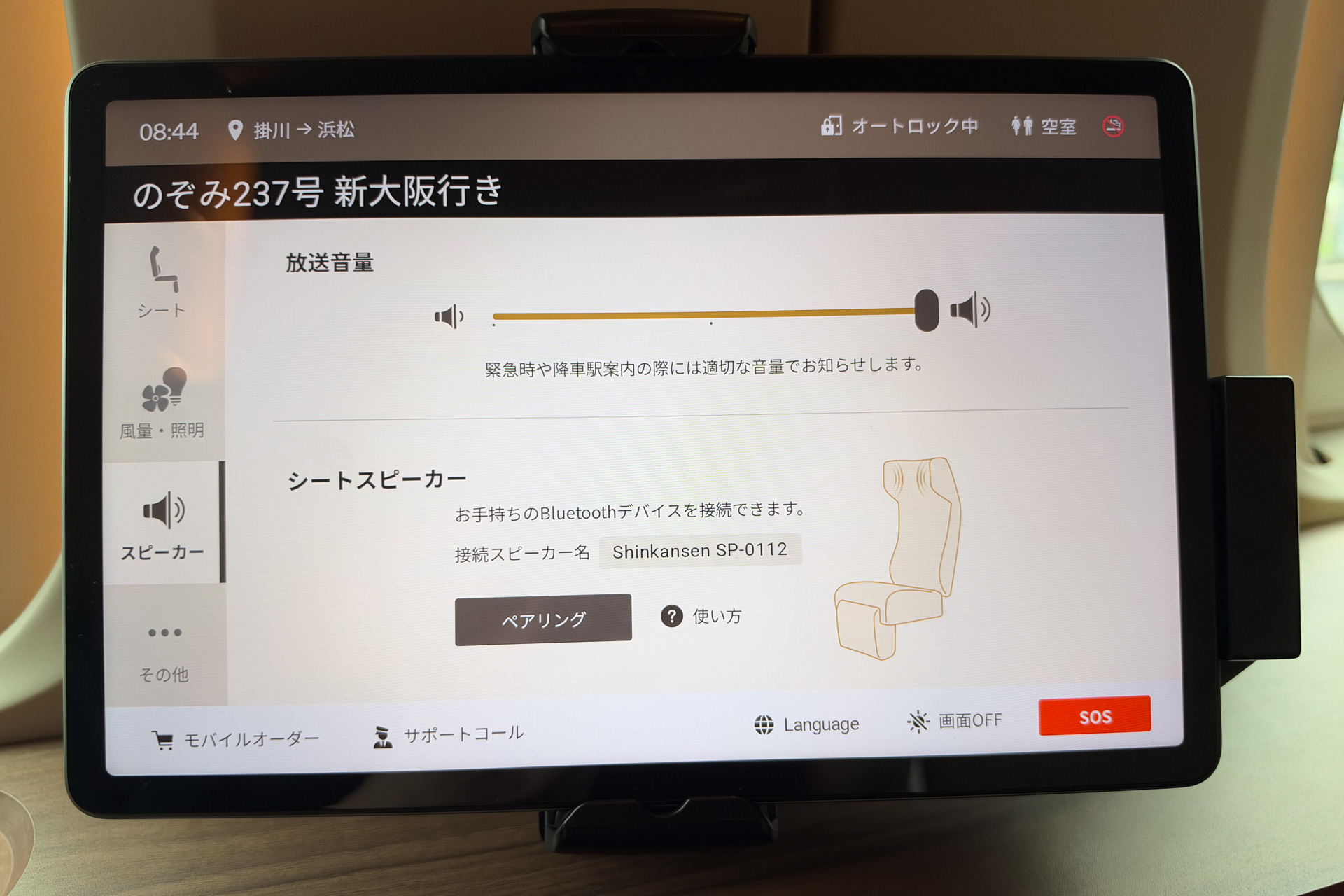 個室内のタブレットを使って手持ちのスマホなどとペアリングできる