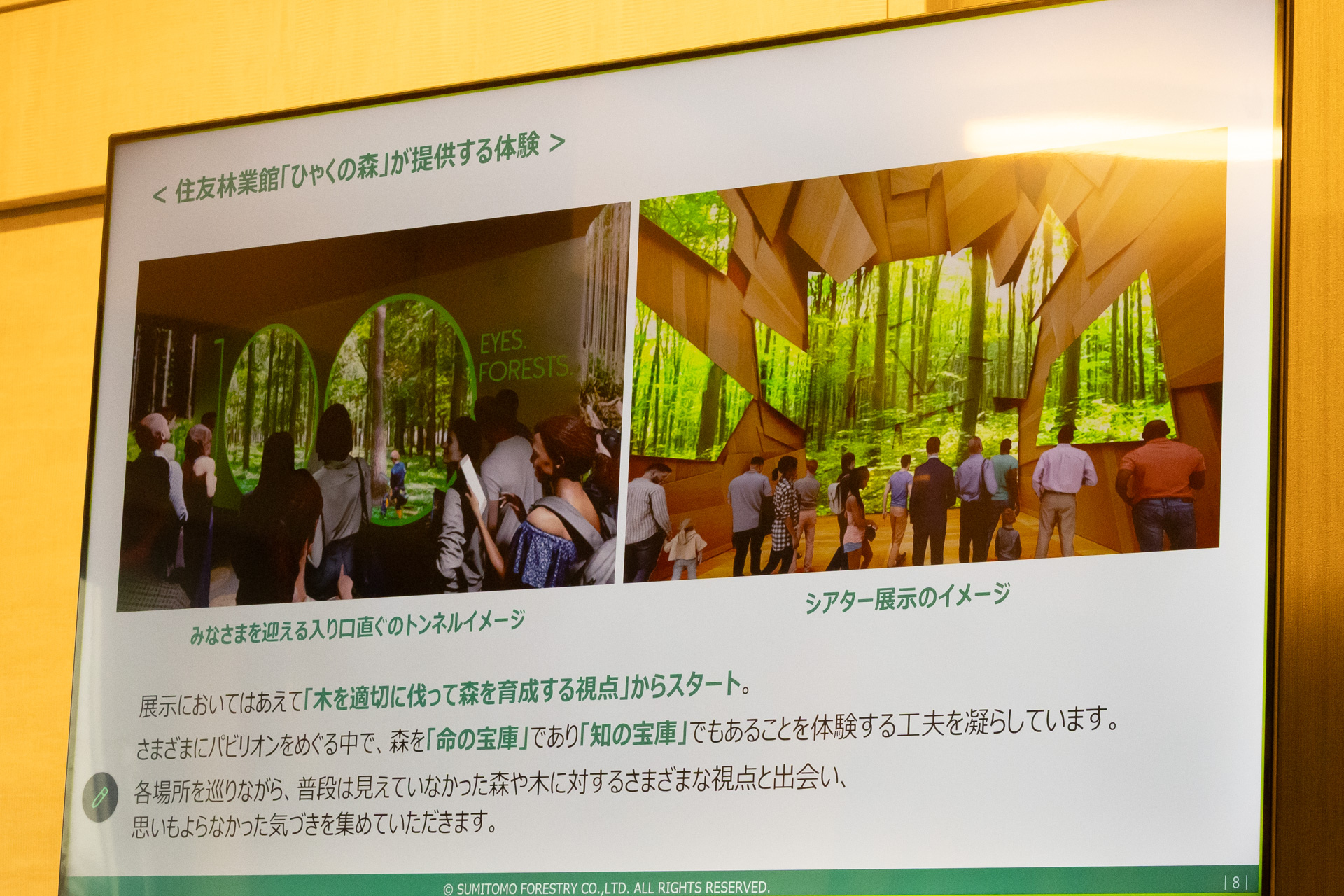 展示イメージ