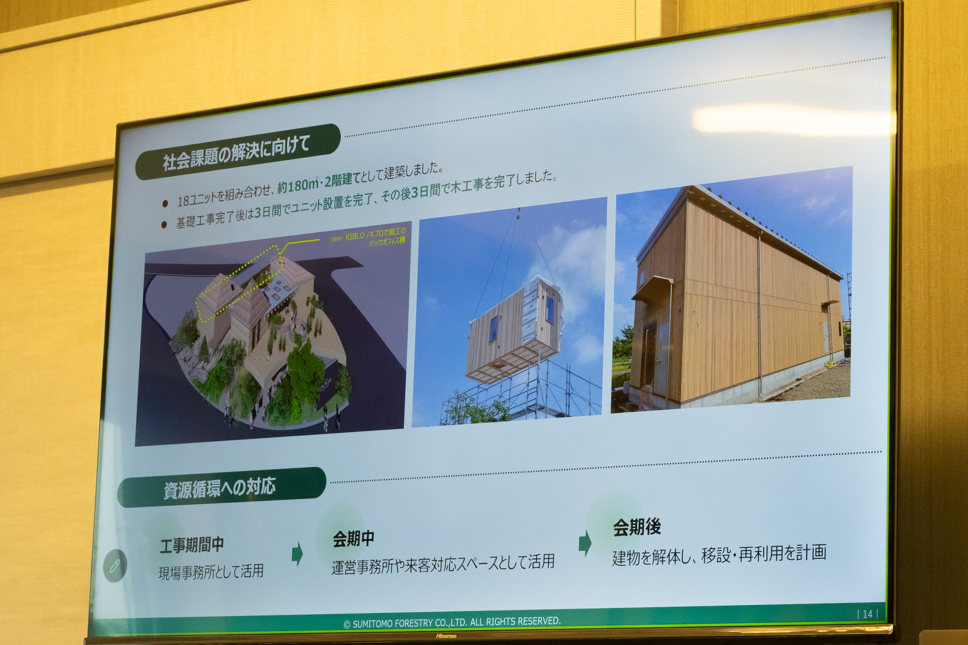 実際に工期を短縮できる事例として紹介