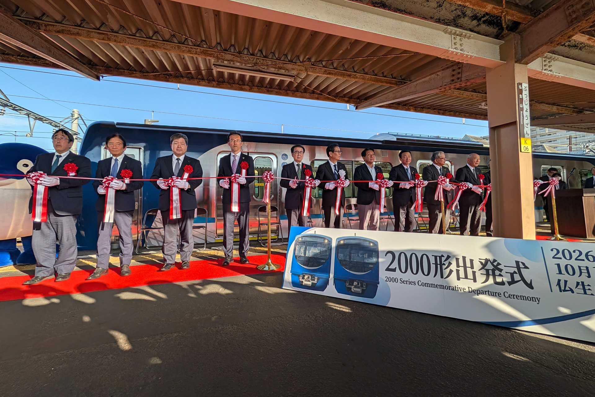 関係者のあいさつの後、2000形導入を祝い来賓全員でテープカット