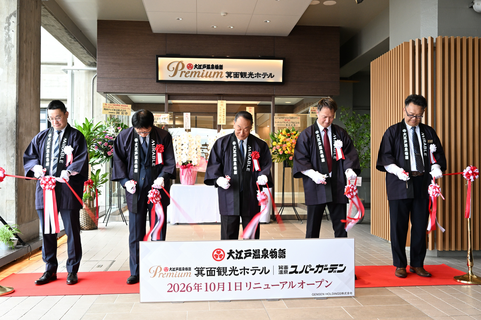 「大江戸温泉物語Premium 箕面観光ホテル」と「大江戸温泉物語 箕面温泉スパーガーデン」のリニューアルオープンを祝ってテープカットセレモニーを実施