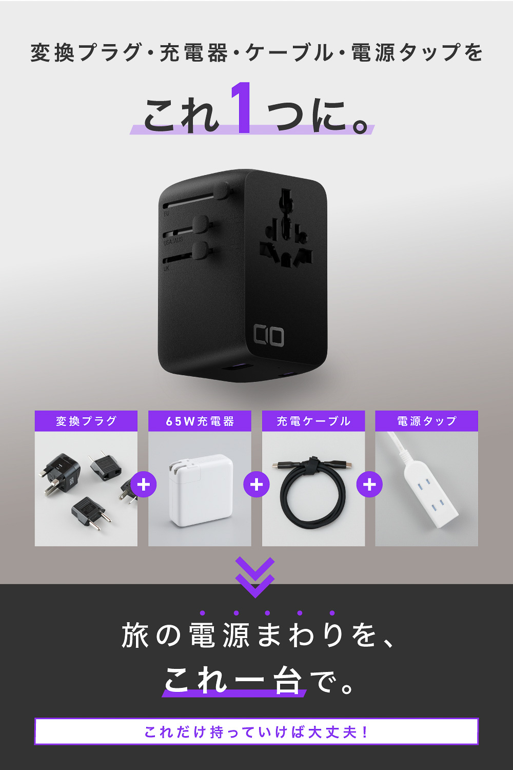 海外旅行で使う機能を4 in 1に
