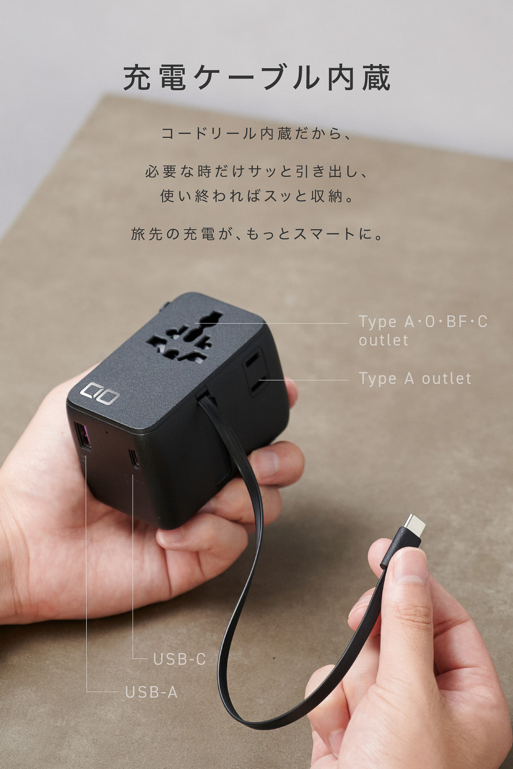 約65.6cmの巻き取り式Type-Cケーブルを内蔵