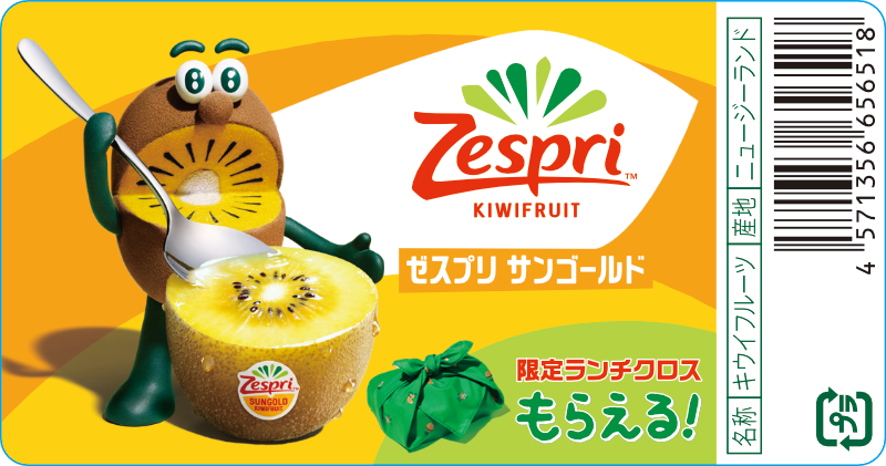対象商品に付くラベル。ラベルの有無に関わらずランチクロスが封入されている場合がある