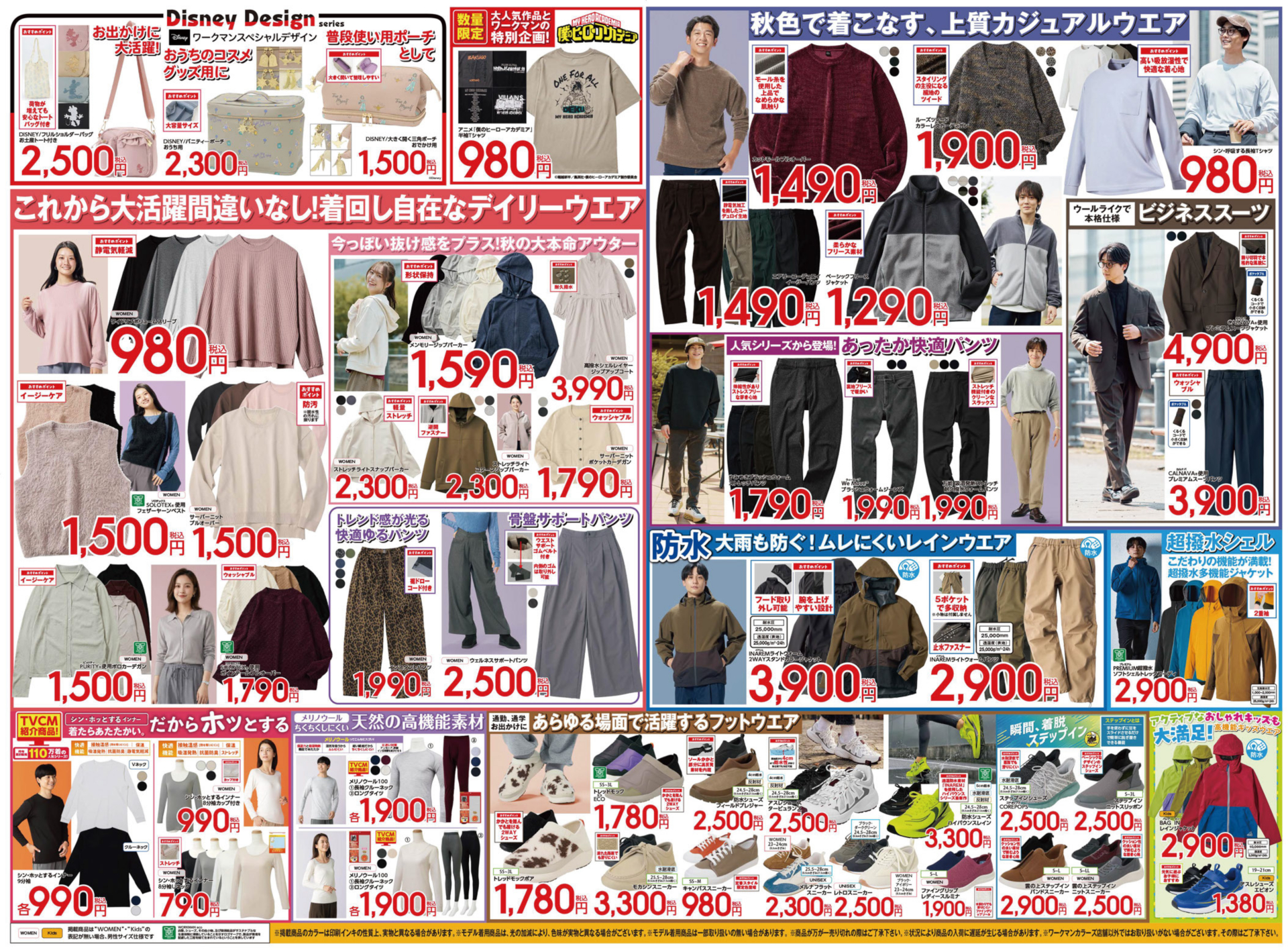 colors・女子店・ショッピングセンター店のチラシはこちら（※画像クリックで拡大表示）