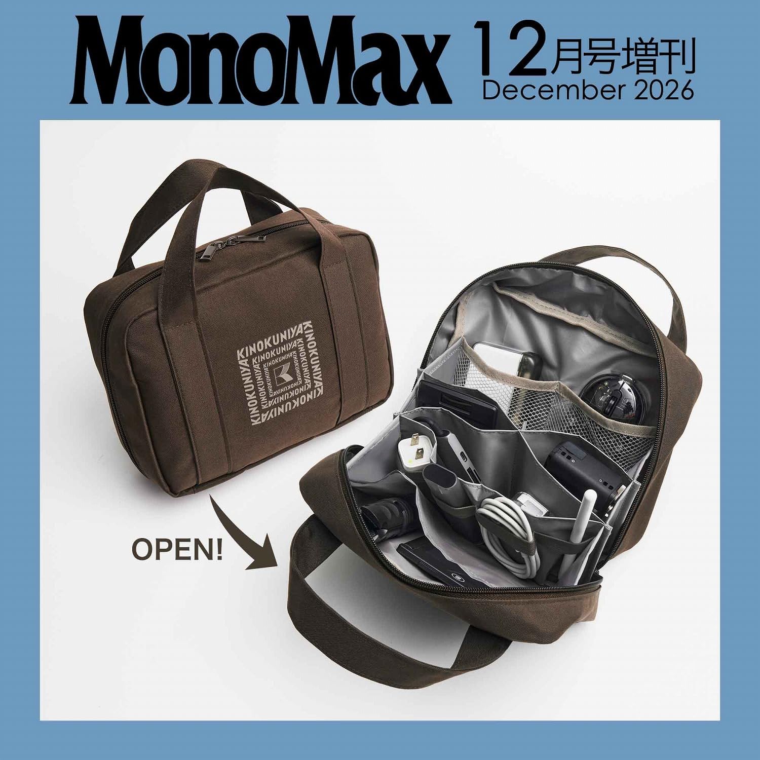 宝島社「MonoMax」12月号増刊は、紀ノ国屋のじゃばら式収納ポーチが付録