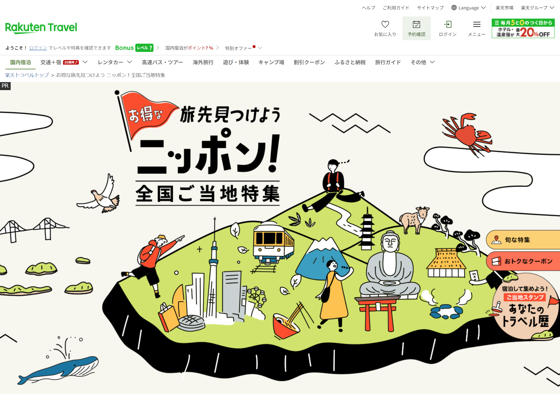 奄美市の宿泊予約で使えるクーポンを配布中