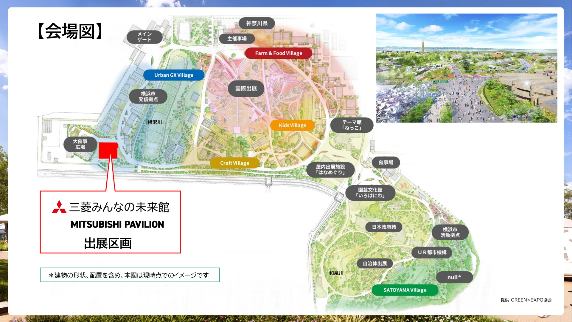 「三菱みんなの未来館」位置図