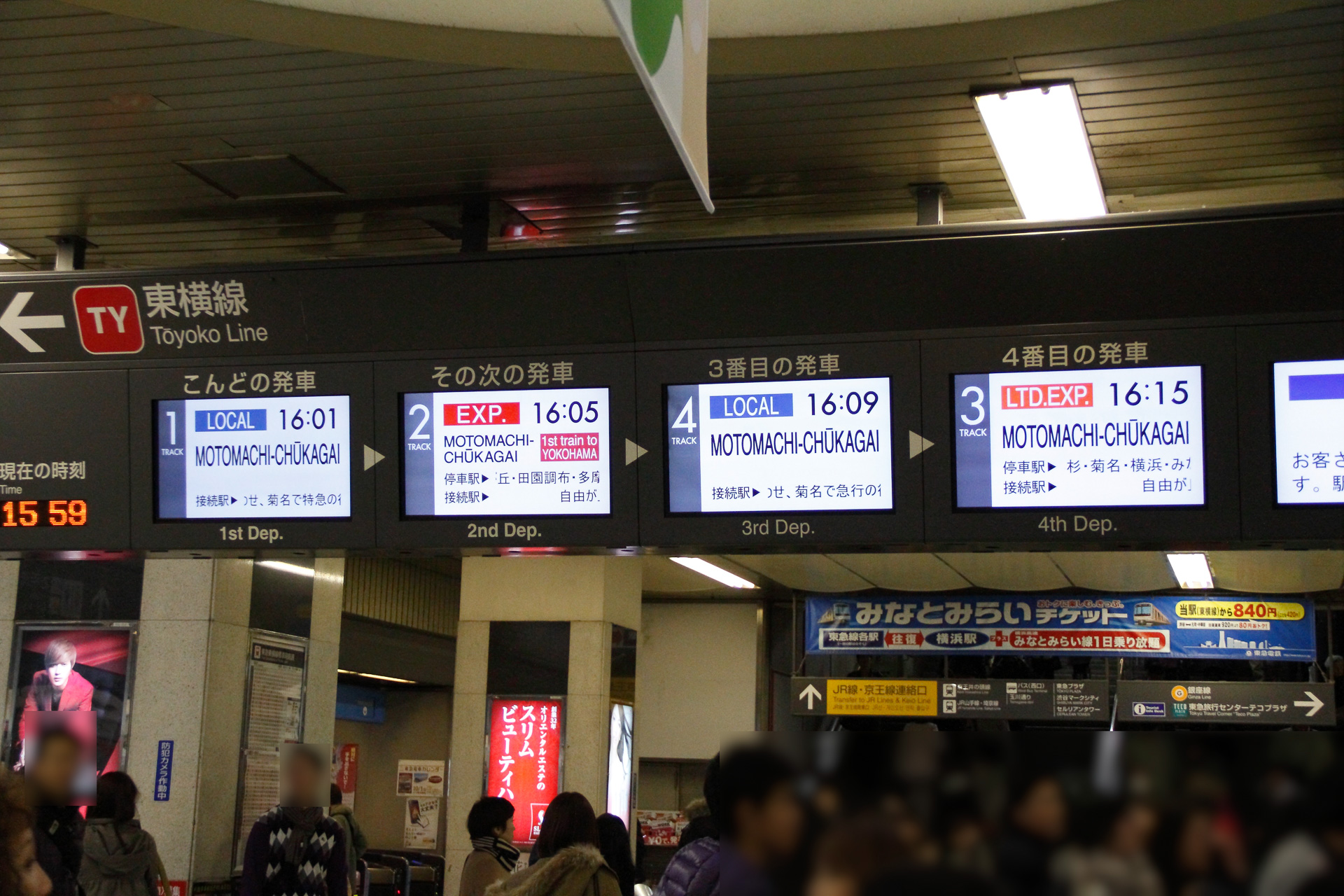 確か、地上時代の東急東横線渋谷駅での撮影。「こんどの発車」「その次の発車」のあとに、「3番目の発車」「4番目の発車」と続く。こうした用語の選び方は会社ごとにさまざま