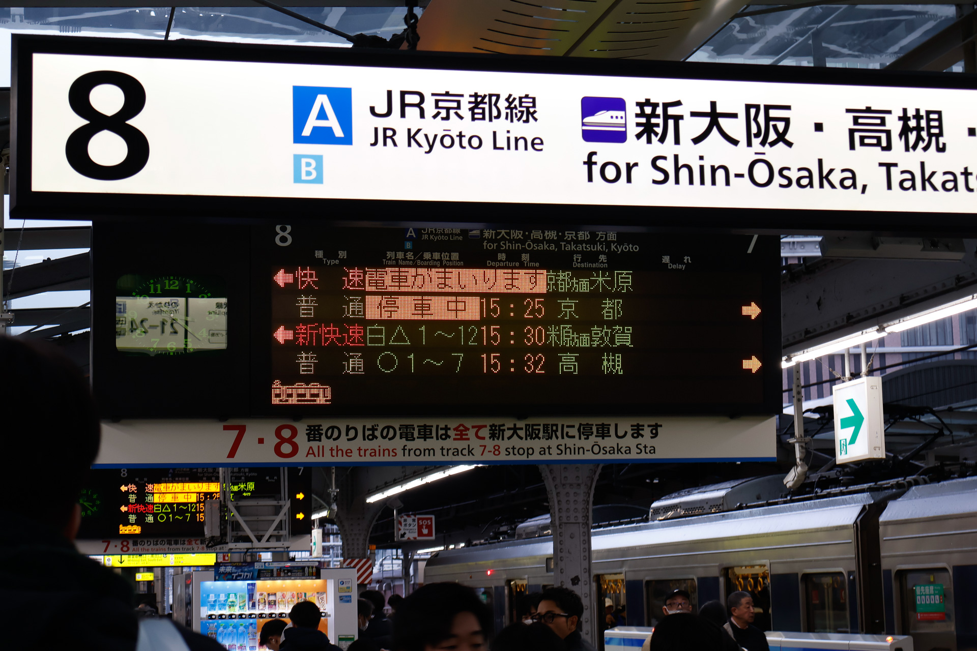 大阪駅で。JR西日本は「○番のりば」と案内している