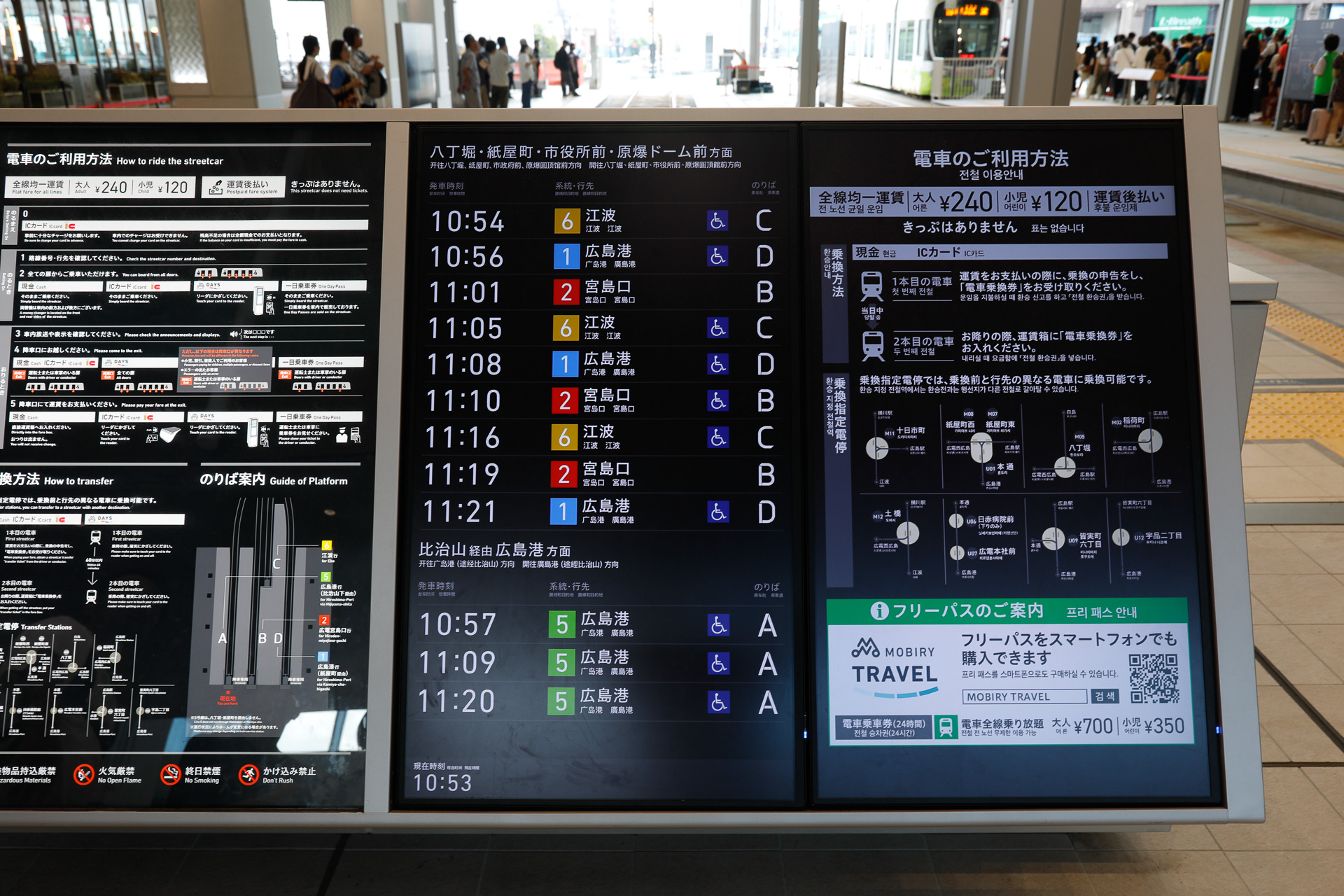 広島駅で。広島電鉄の乗り場は数字ではなくアルファベット表示