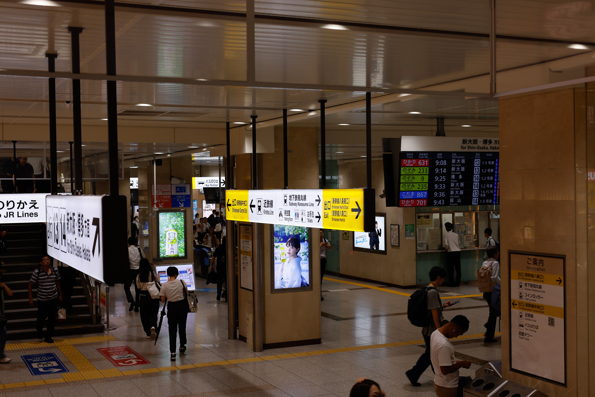 東海道新幹線の京都駅で。ここでは改札口を「○○口」と呼んでいる様子が分かる