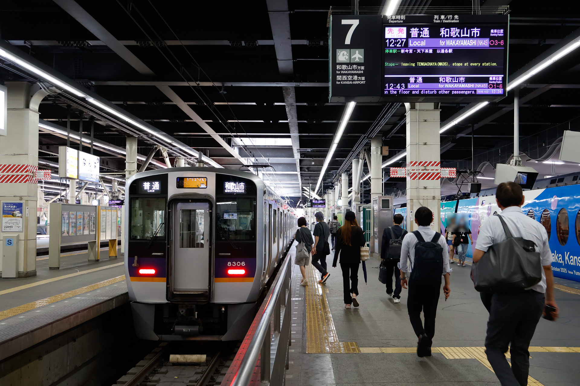 南海電鉄南海本線では、各駅に停車する列車を「普通」としている