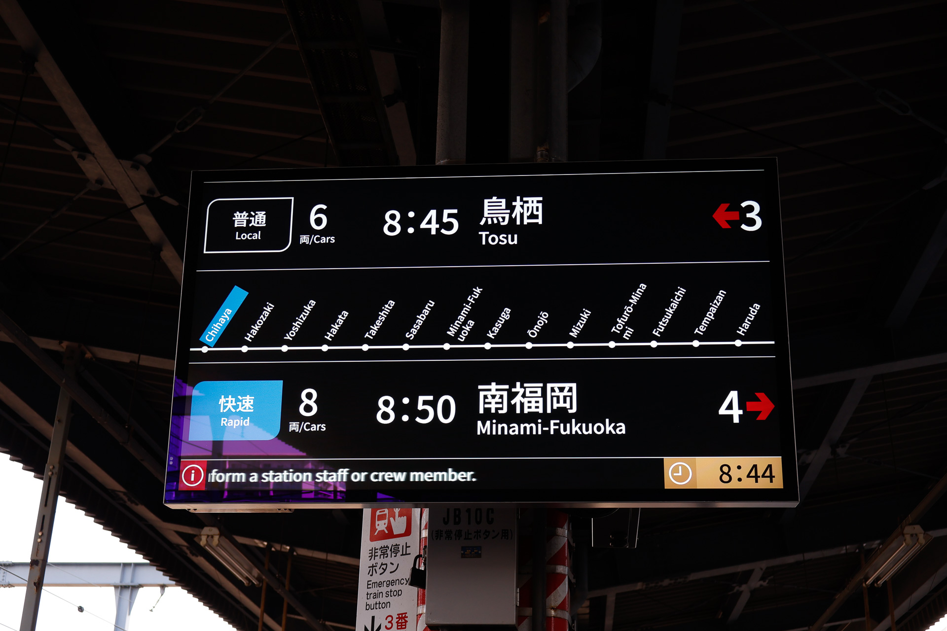 JR九州の鹿児島本線では「普通」「快速」としている。千早駅で