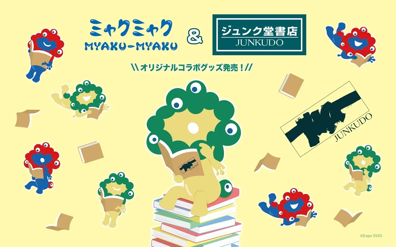 ミャクミャク×丸善ジュンク堂書店コラボグッズが発売決定！