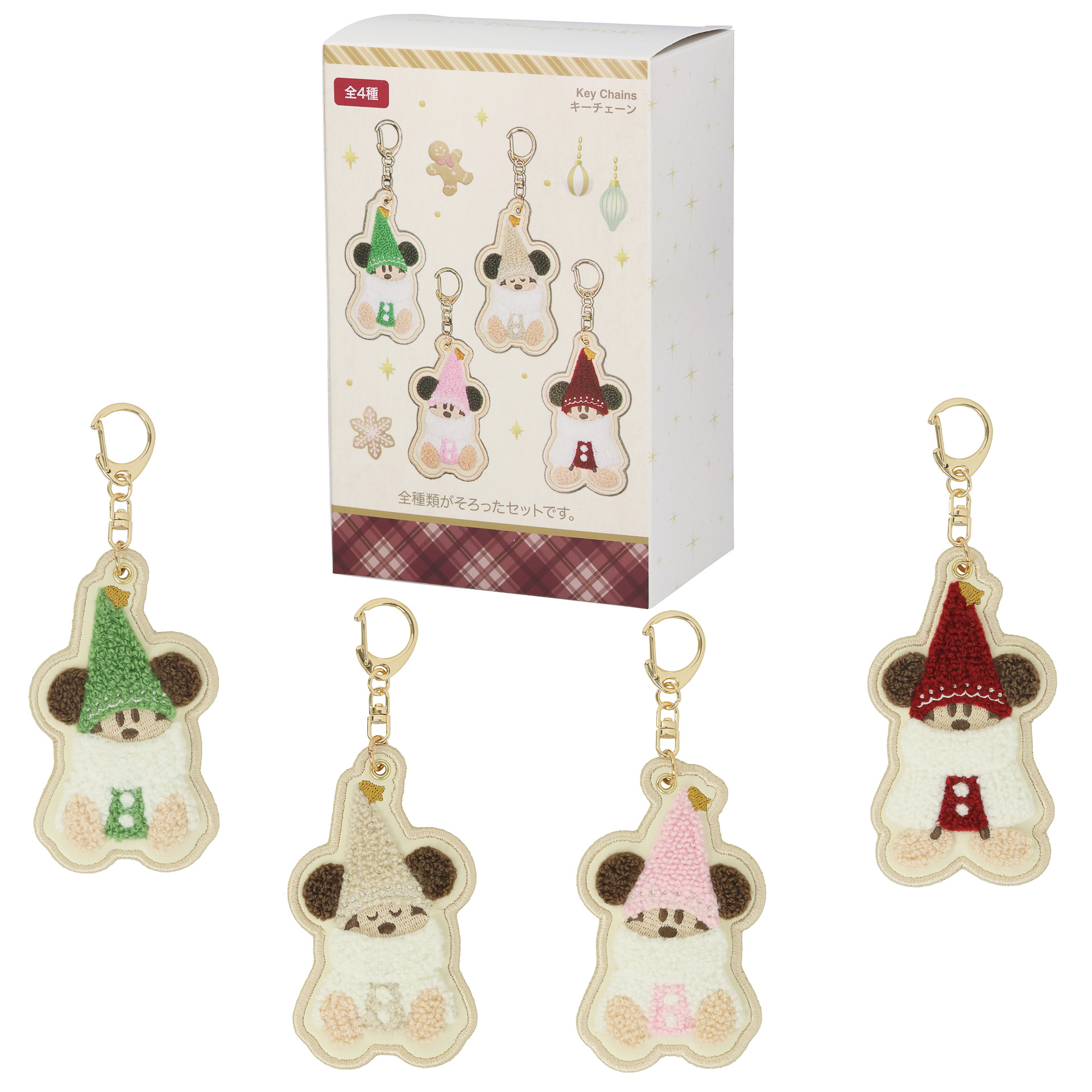 キーチェーンセット（5200円）※全4種類全てが揃う