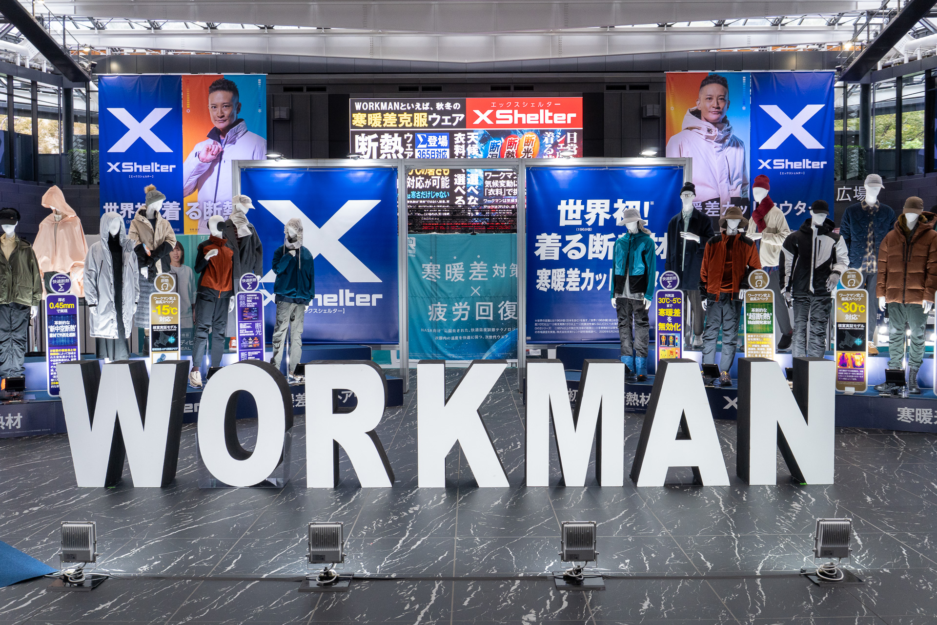 新宿でワークマン「26年秋冬期異常気象対策新製品」発表会を開催。アウター界の“絶対王者”を狙うと意気込む、主力商品「XShelter」が出揃った