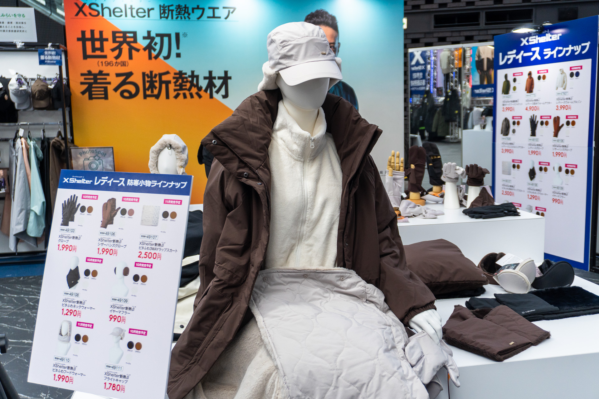 XShelter 断熱α レディース防水ウォームアウター（4900円）。全店舗で展開
