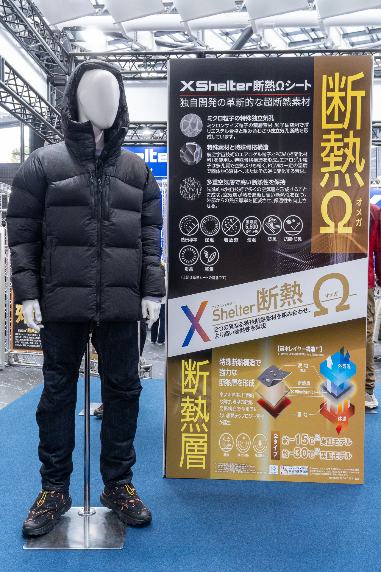 「究極断熱Ω」は-30℃環境下でも快適さを保つ最上位モデル