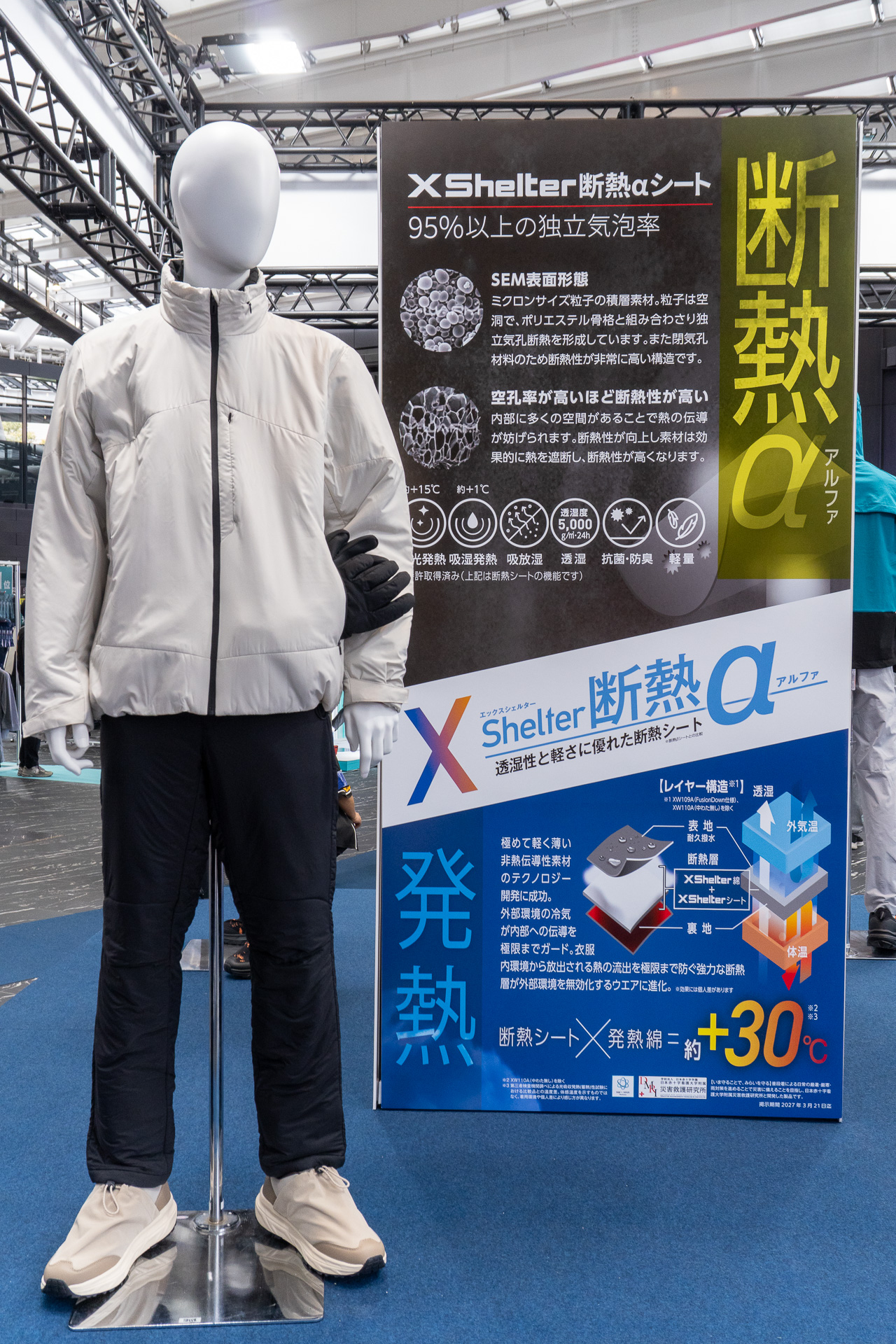 「断熱α」は軽さと圧倒的な暖かさを実現