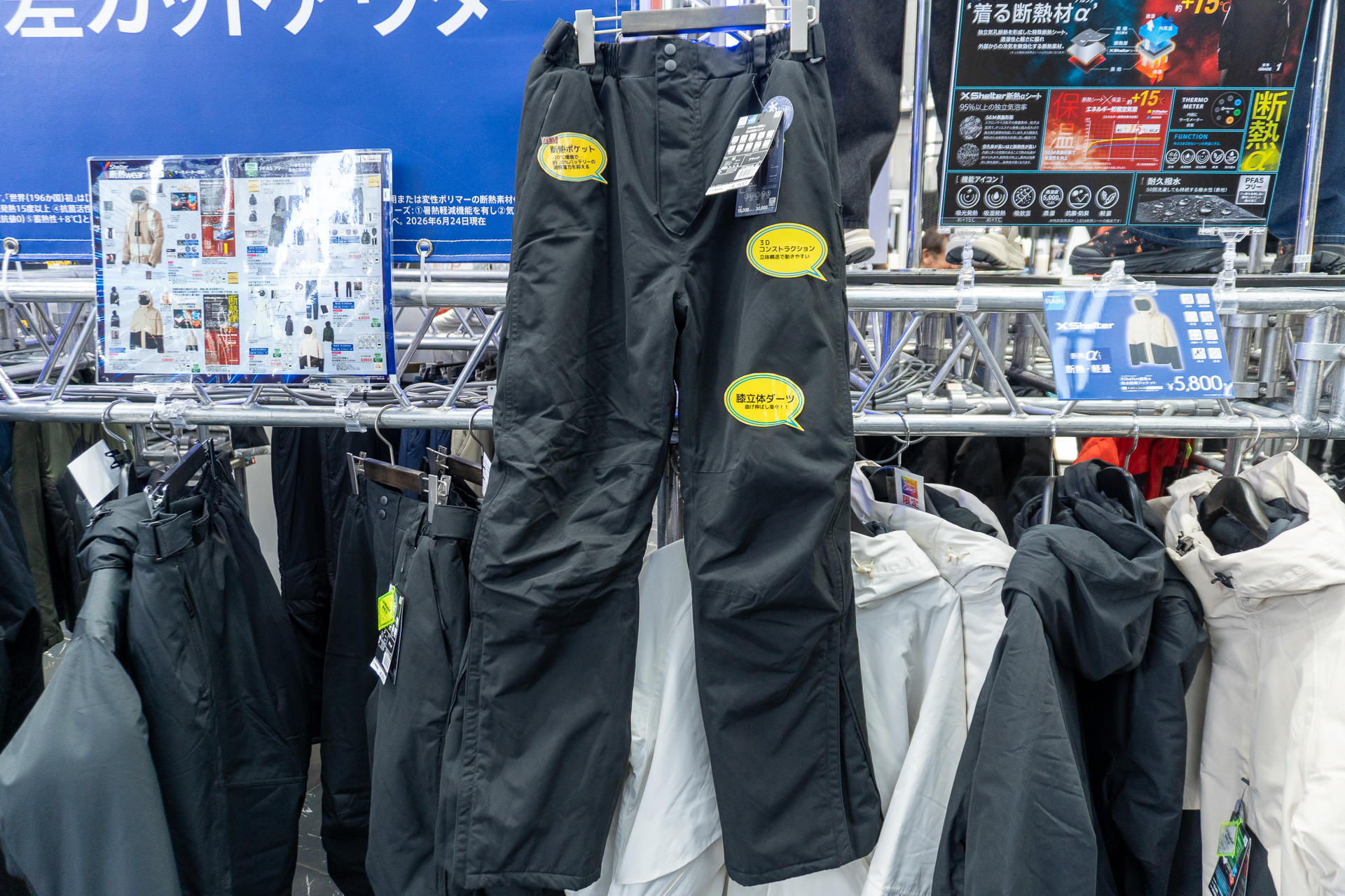 XShelter 断熱α 防水防寒パンツ（4900円）。Plus・Plus II・Pro店舗限定
