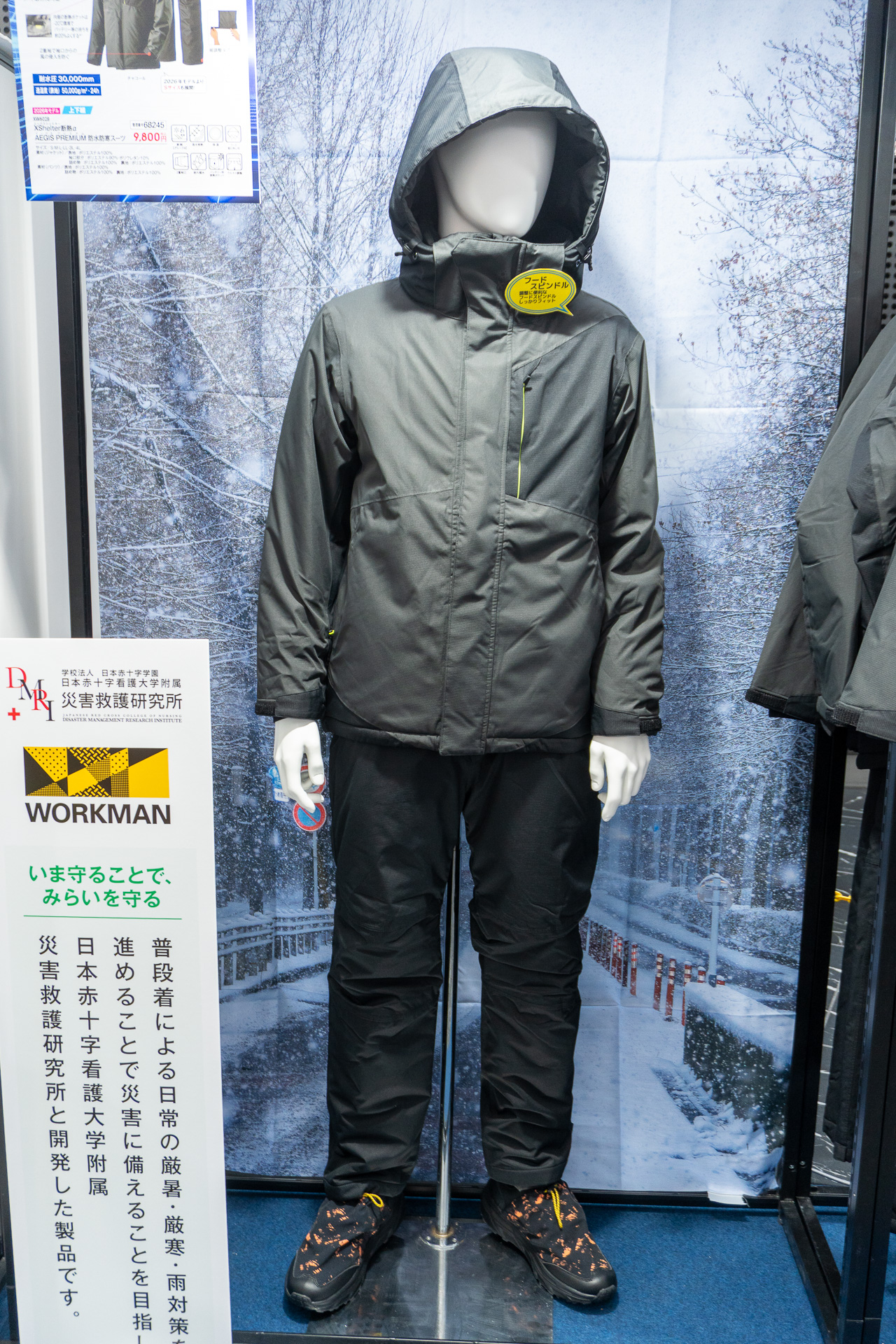 XShelter 断熱α AEGIS PREMIUM 防水防寒スーツ 上下セット（9800円）。Plus・Plus II・Pro店舗限定