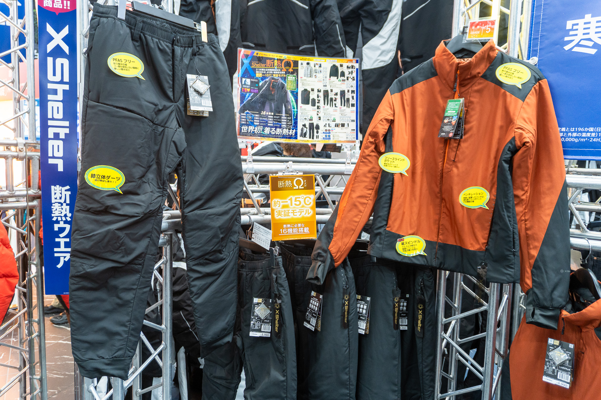 XShelter 断熱Ω PREMIUM ミドルジョガーパンツ（3990円）とセットで使うのもお勧め。全店舗で展開