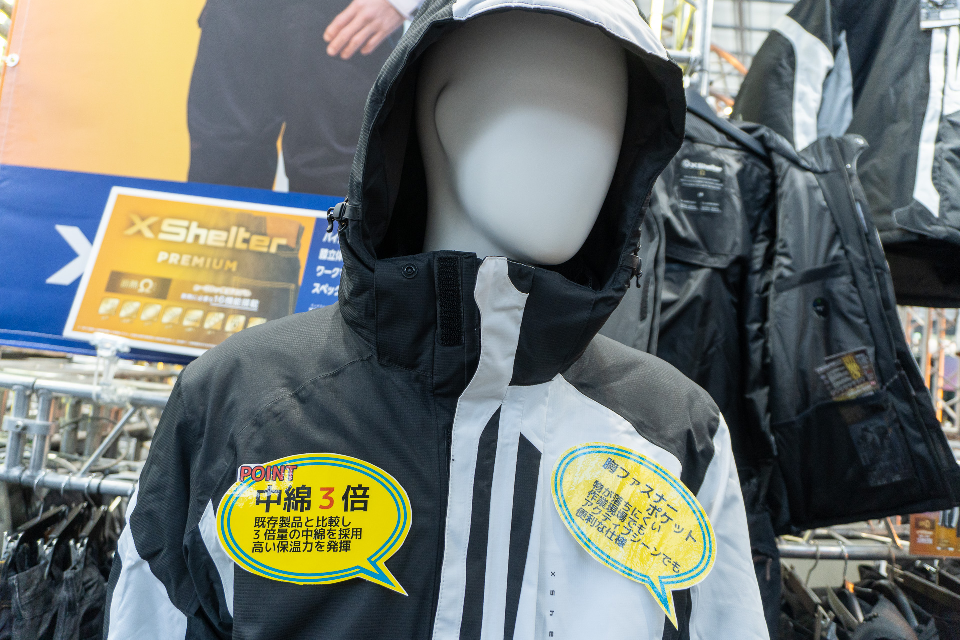 XShelter 断熱Ω PREMIUM 防水防寒スーツ 上下セット（1万5000円）。Plus・Plus II・Pro店舗限定