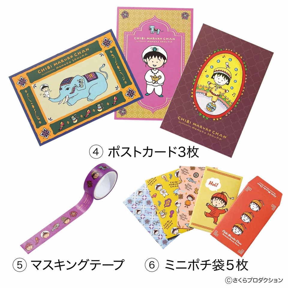 ちびまる子ちゃん」文具セット付録、大人のおしゃれ手帖 12月号。原作