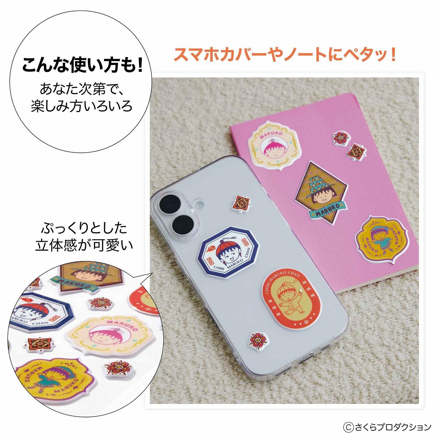ポストカードをフォトフレームに入れて飾ったり、シールをスマホやノートに貼ったりと楽しめる