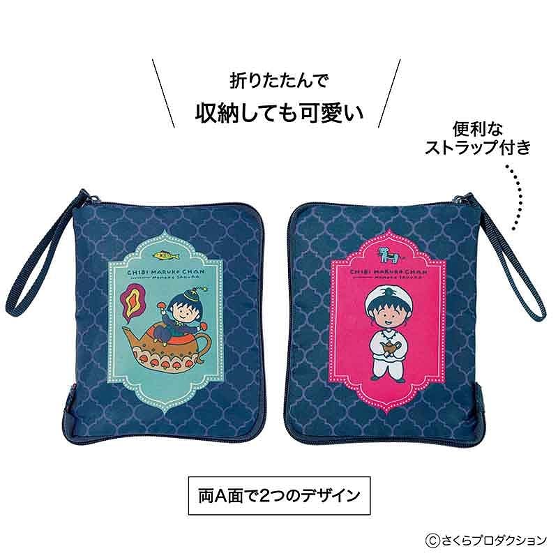 「ちびまる子ちゃん」原作40周年のエスニック柄がかわいらしく、折りたたみ時には両A面デザインを楽しめるストラップ付きエコバッグ