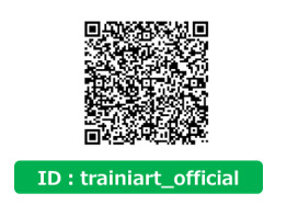TRAINIART公式LINEアカウント