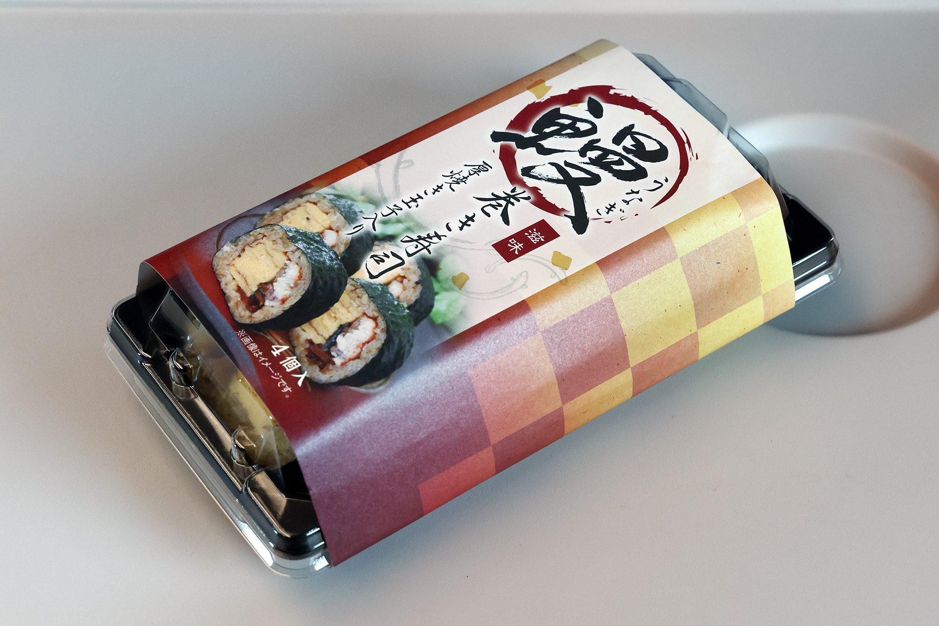 鰻巻き寿司（4個入り）
