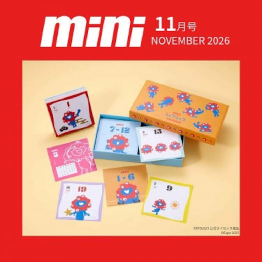 宝島社「mini」11月号は、ミャクミャクの日めくりカレンダーが付録