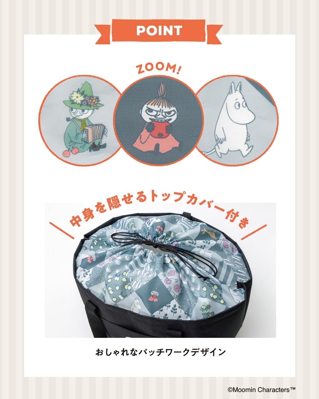 リトルミイが大人かわいいレジカゴサイズの大容量バッグ。2Lペットボトルなら6本入り、かさばるキッチンペーパーも収納できる