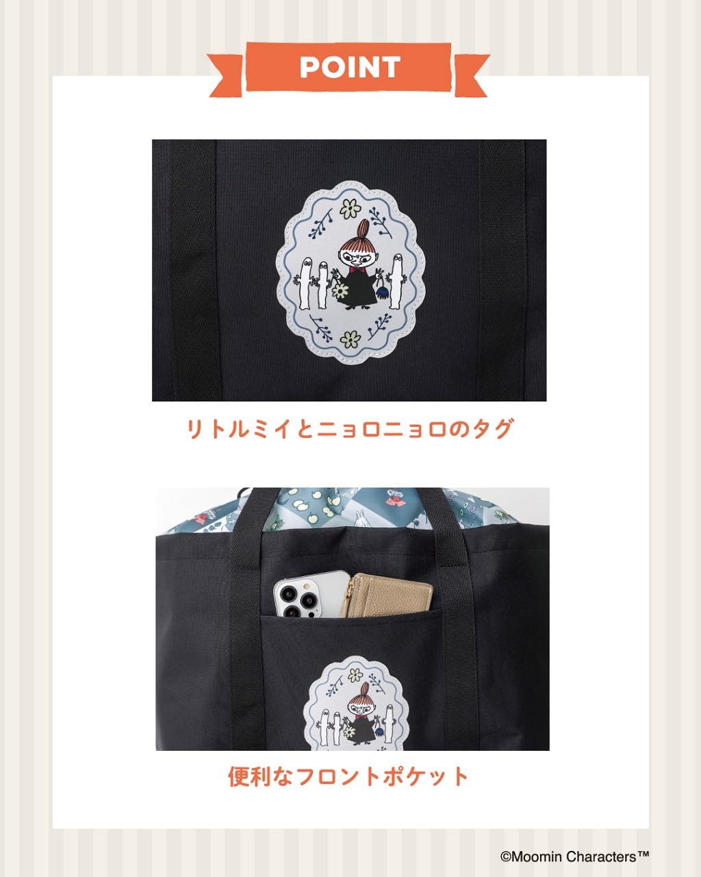 リトルミイが大人かわいいレジカゴサイズの大容量バッグ。2Lペットボトルなら6本入り、かさばるキッチンペーパーも収納できる
