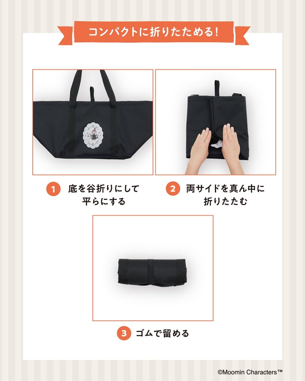 コンパクトにたたんで携帯できる留めゴム付き
