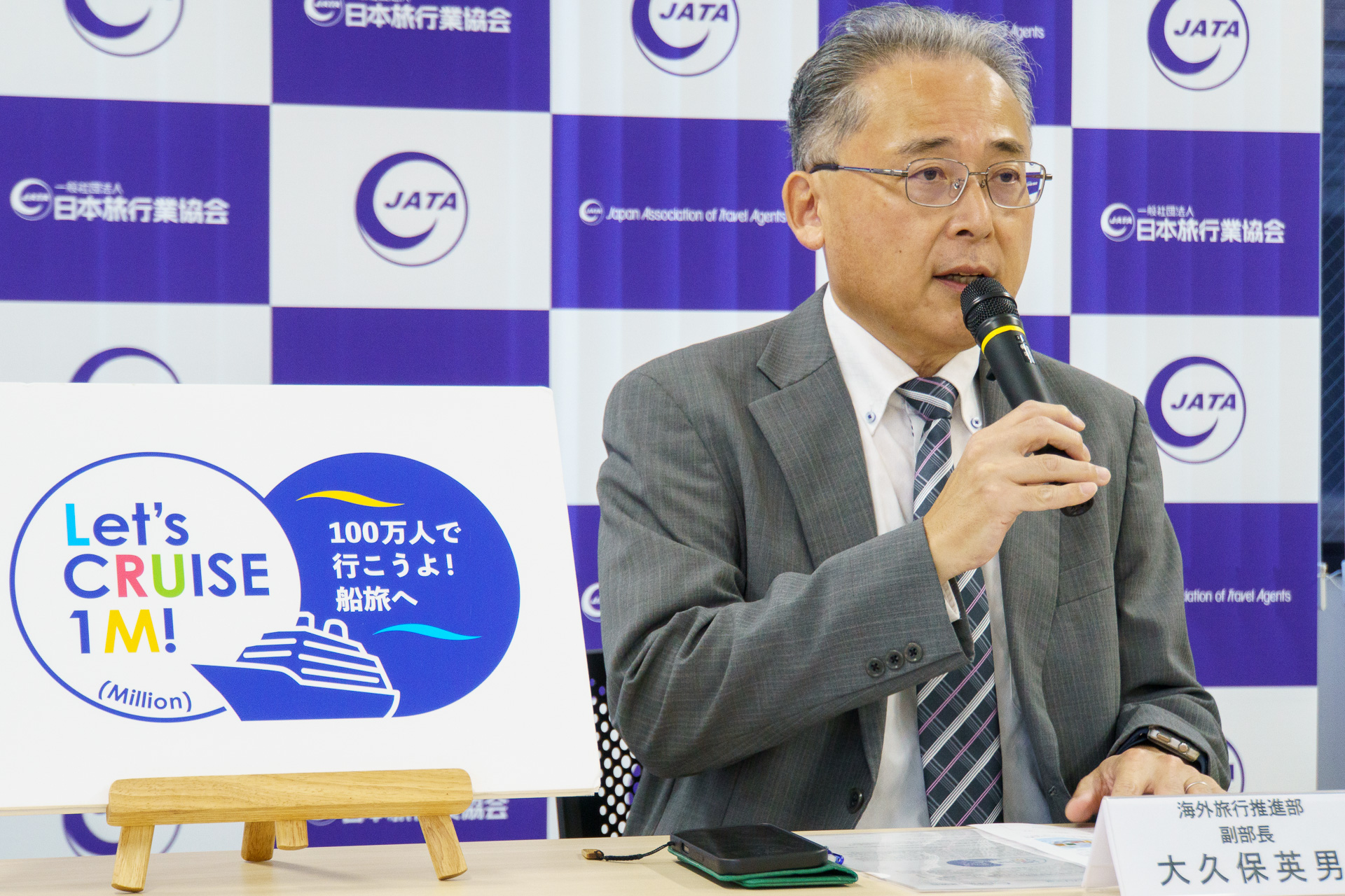 一般社団法人日本旅行業協会 海外旅行推進部 副部長 大久保英男氏