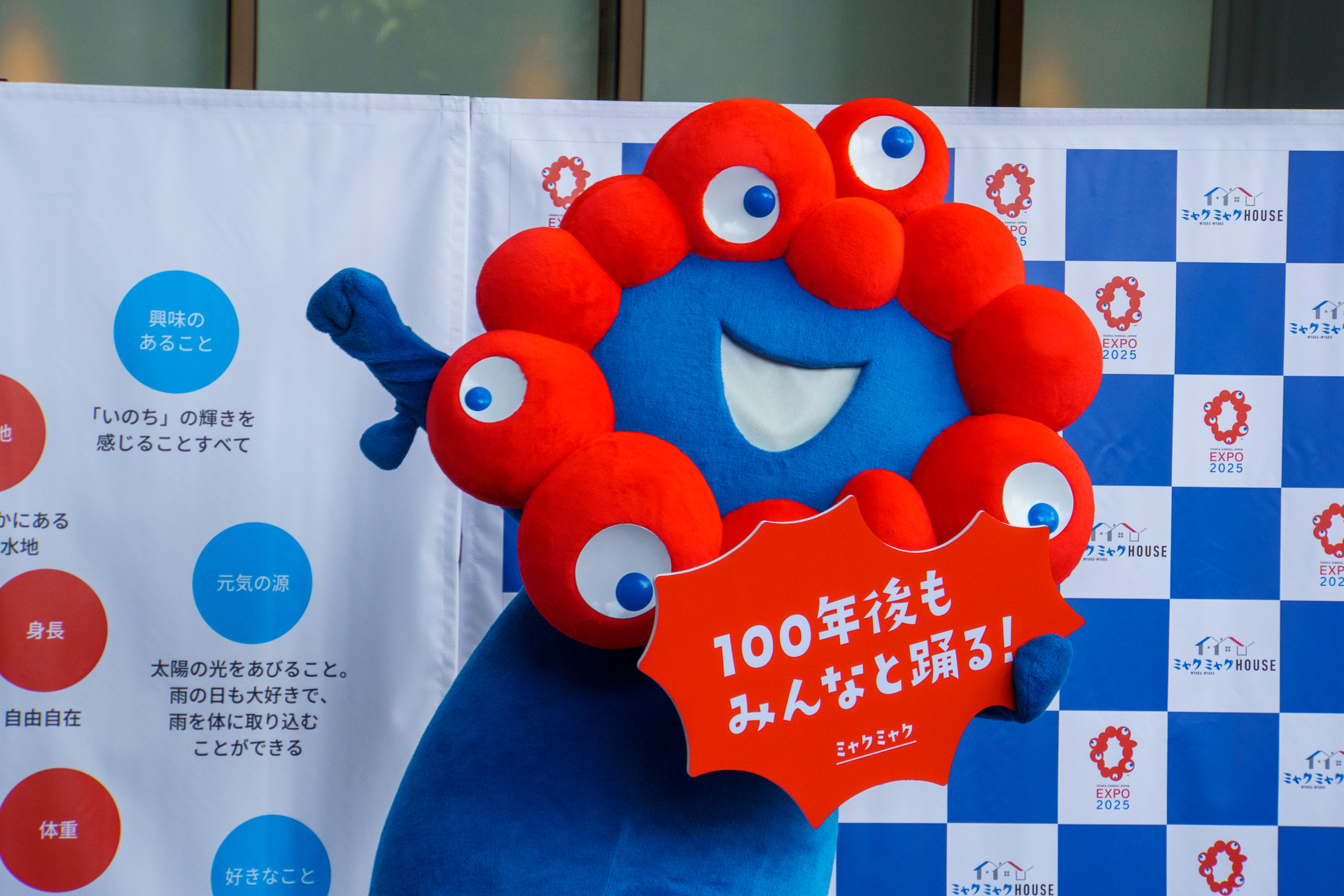 「ミャクダンス」サプライズで披露！　ミャクミャクの生ダンスにファン熱狂